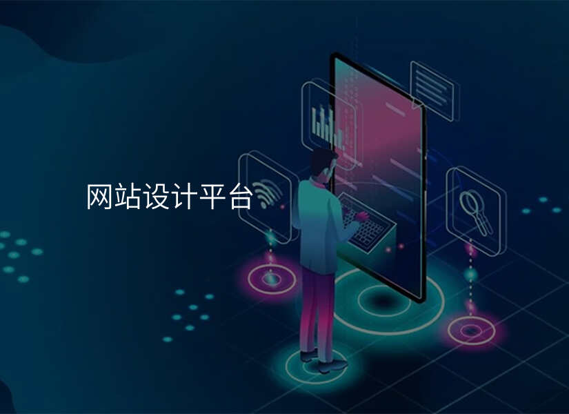 大神们都在用(yòng)的网站设计公(gōng)司,你还不了解吗?