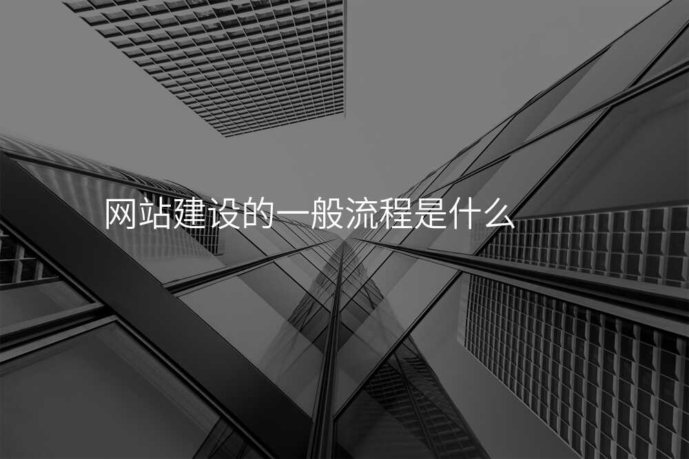 网站建设公(gōng)司大揭秘:干货技(jì )术分(fēn)享!